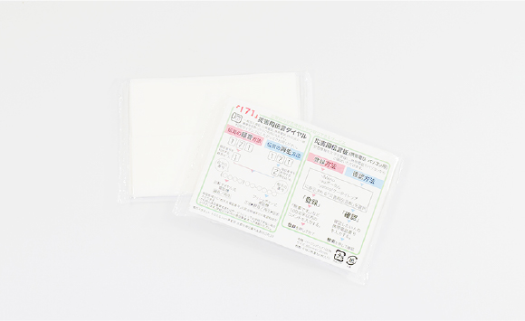 ポケットティッシュ