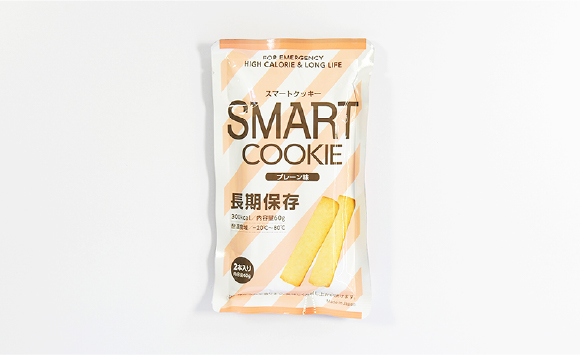 長期保存 スマートクッキー