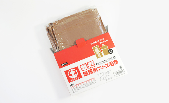 災害用備蓄毛布