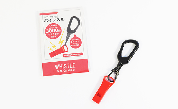 カラビナ付きホイッスル