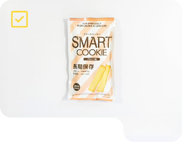 6年保存スマートクッキー