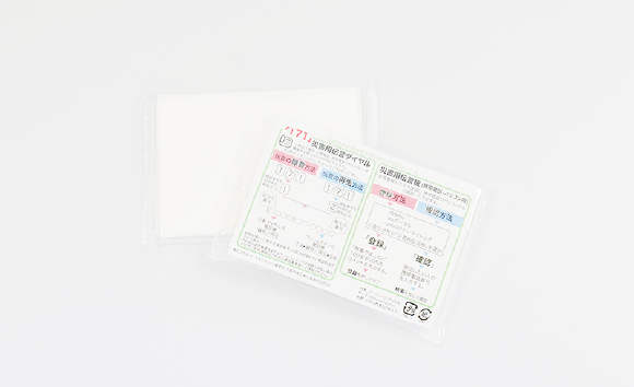 ポケットティッシュ