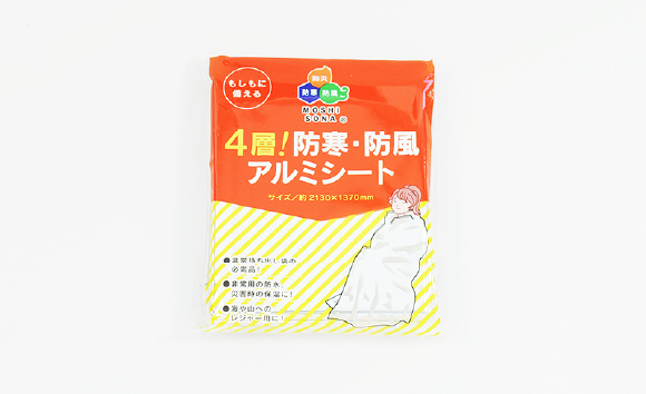 アルミ温熱シート