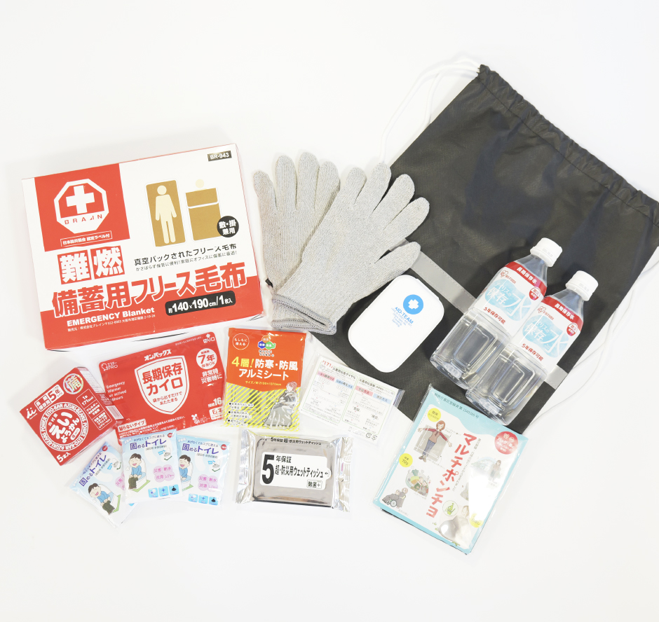 帰宅支援基本セット