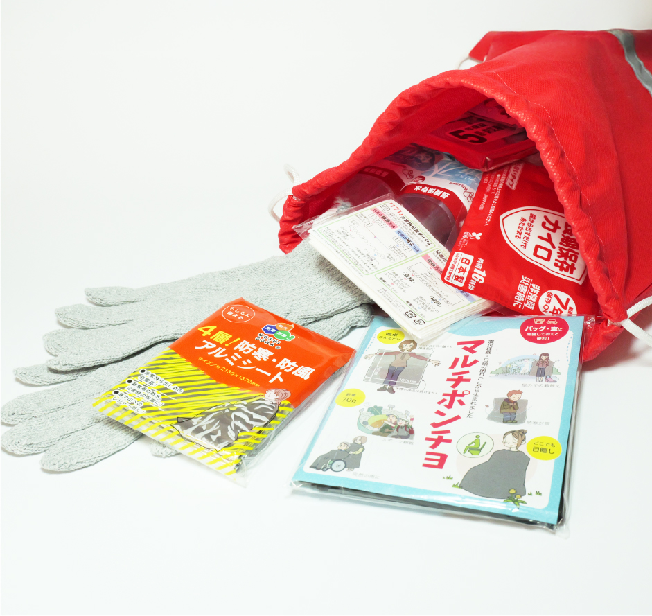 帰宅支援基本セット